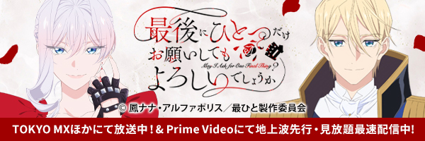 アニメイトタイムズ連載