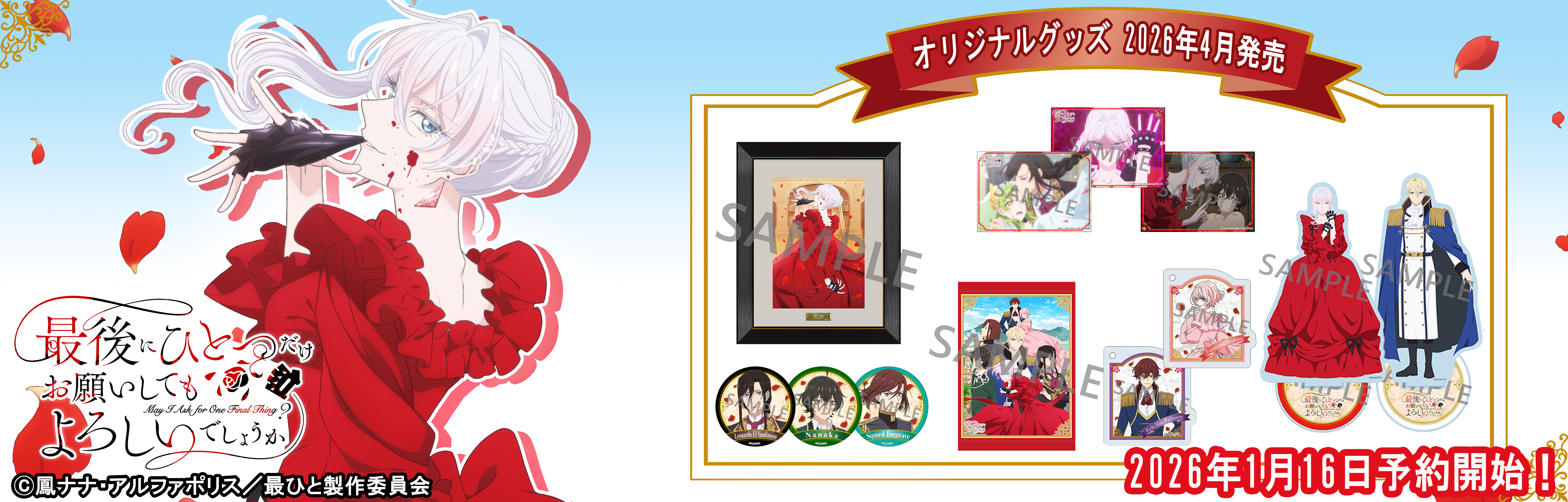 株式会社クロノア