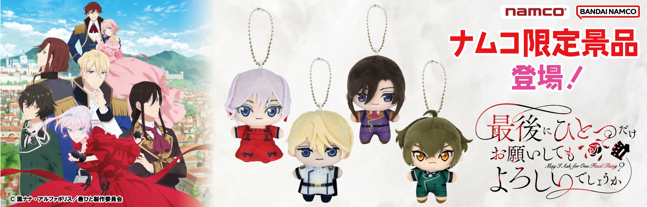 ぷちマスコット